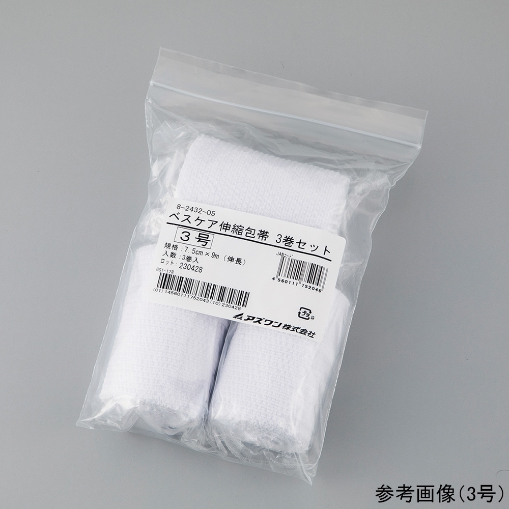 ナビス（アズワン） ベスケア 伸縮包帯 4号 3巻入　 1袋（ご注文単位1袋）【直送品】
