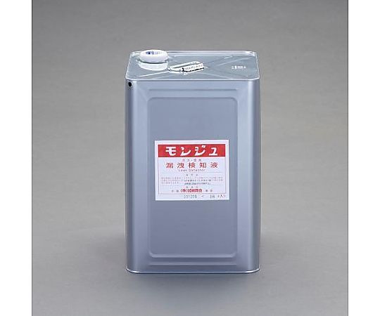 エスコ 18.0L モンジュ液　EA704D-18 1缶（ご注文単位1缶）【直送品】