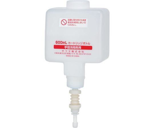サラヤ 600mLカートリッジボトル スプレー用　41973 1個（ご注文単位1個）【直送品】