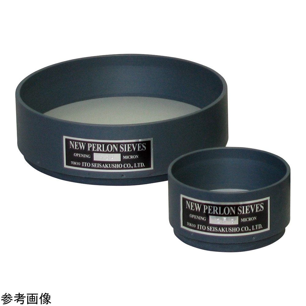 伊藤製作所（落下防止具） 樹脂製ふるい ニューペルロンシーブ φ215×φ204×45mm 75μm　 1個（ご注文単位1個）【直送品】