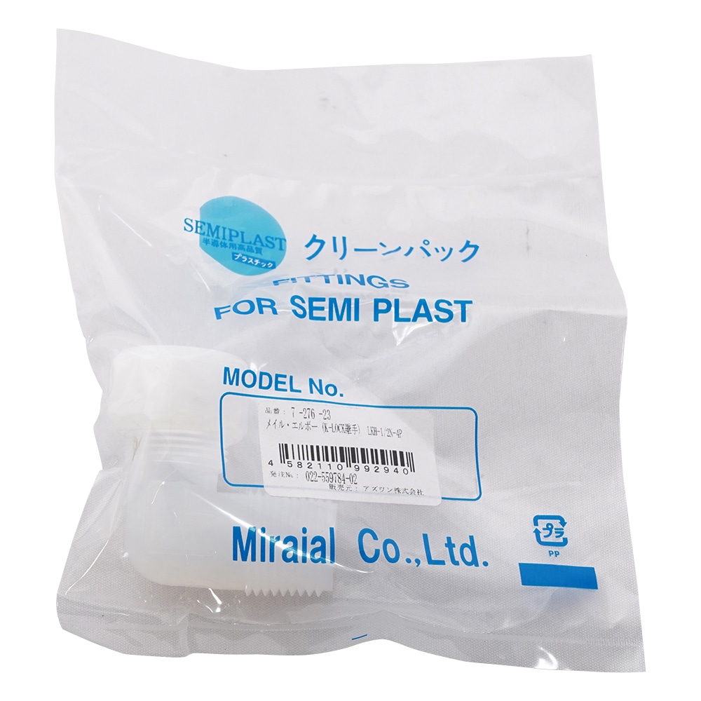 アズワン メイル・エルボー(K-LOCK継手) LKH-1/2N-4P 1個(ご注文単位1個)【直送品】
