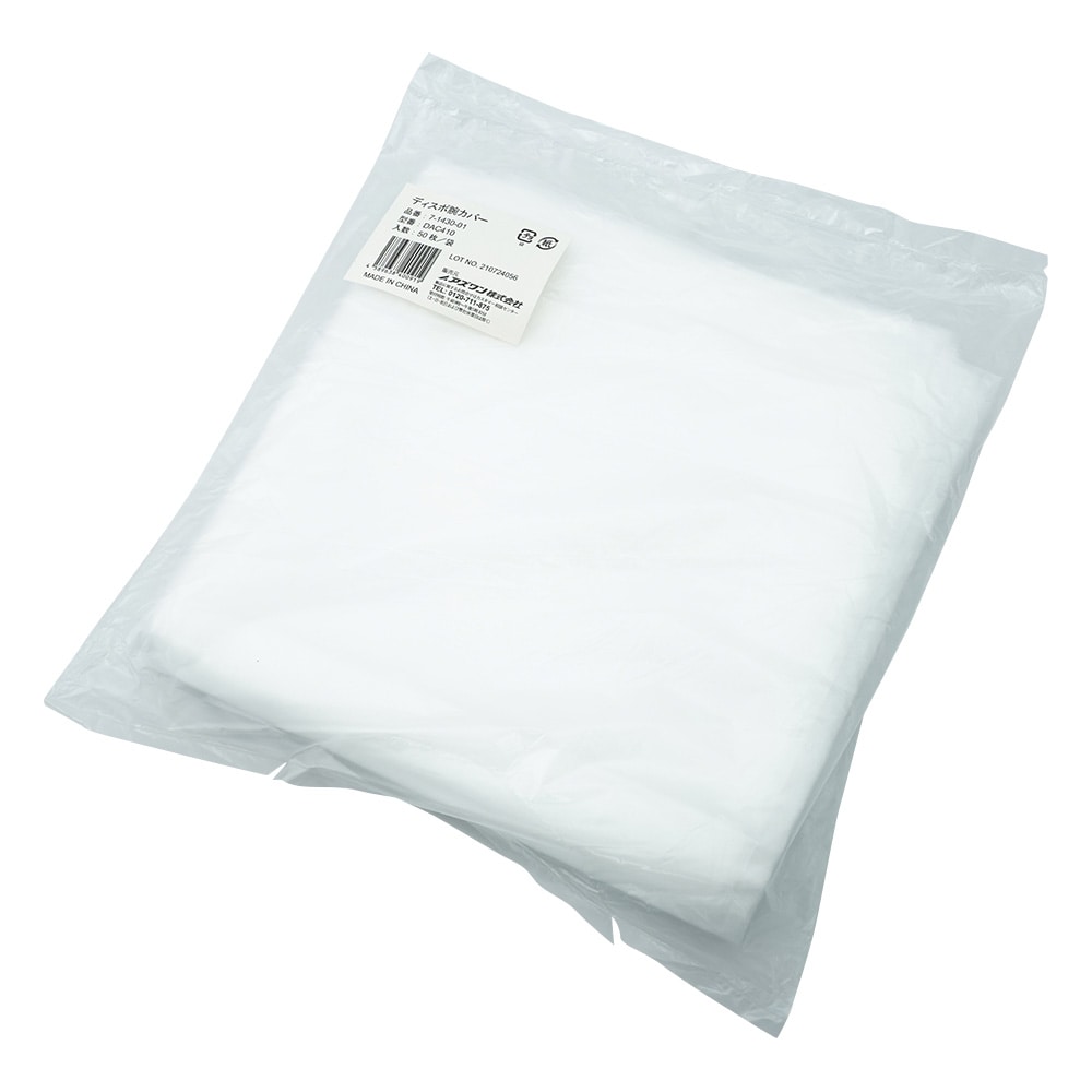 ナビス(アズワン) ディスポ腕カバー 50枚入 DAC410 1袋(ご注文単位1袋)【直送品】