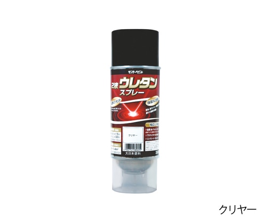 サンデーペイント 2液ウレタンスプレー 白 320ml　ｼﾛ 1本（ご注文単位1本）【直送品】