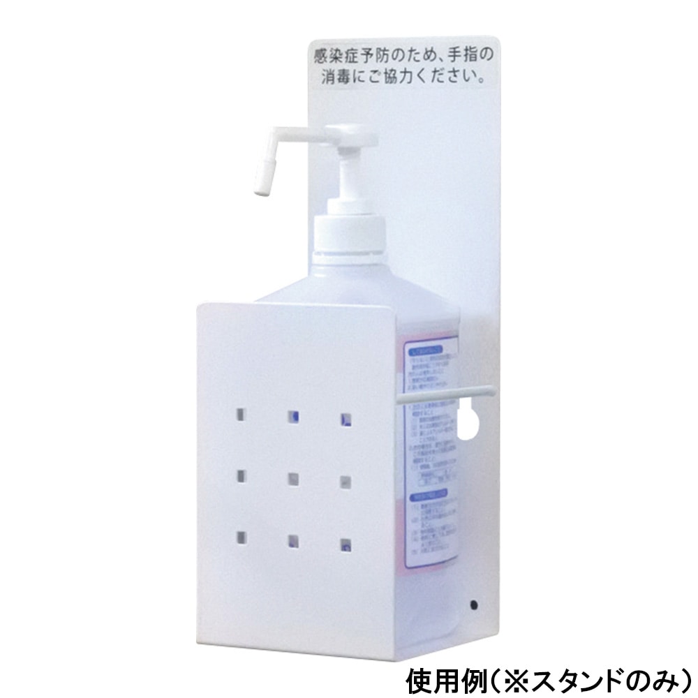 トヨダプロダクツ 消毒液スタンド（マグネットタイプ）　SS-1MG 1個（ご注文単位1個）【直送品】