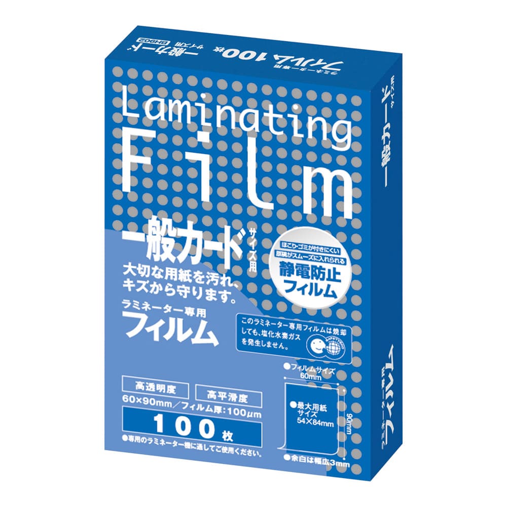 アズワン ラミネートフィルム 一般カード 100枚入 BH902 1箱(ご注文単位1箱)【直送品】