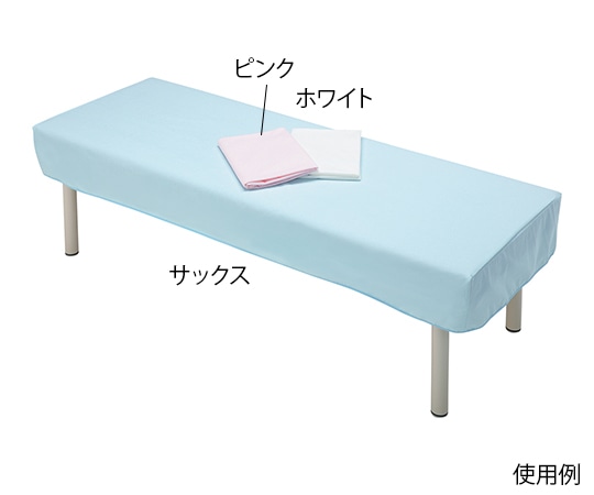 アズワン パイル診察台カバー ホワイト8-650W 1枚 (ご注文単位1枚) 【直送品】