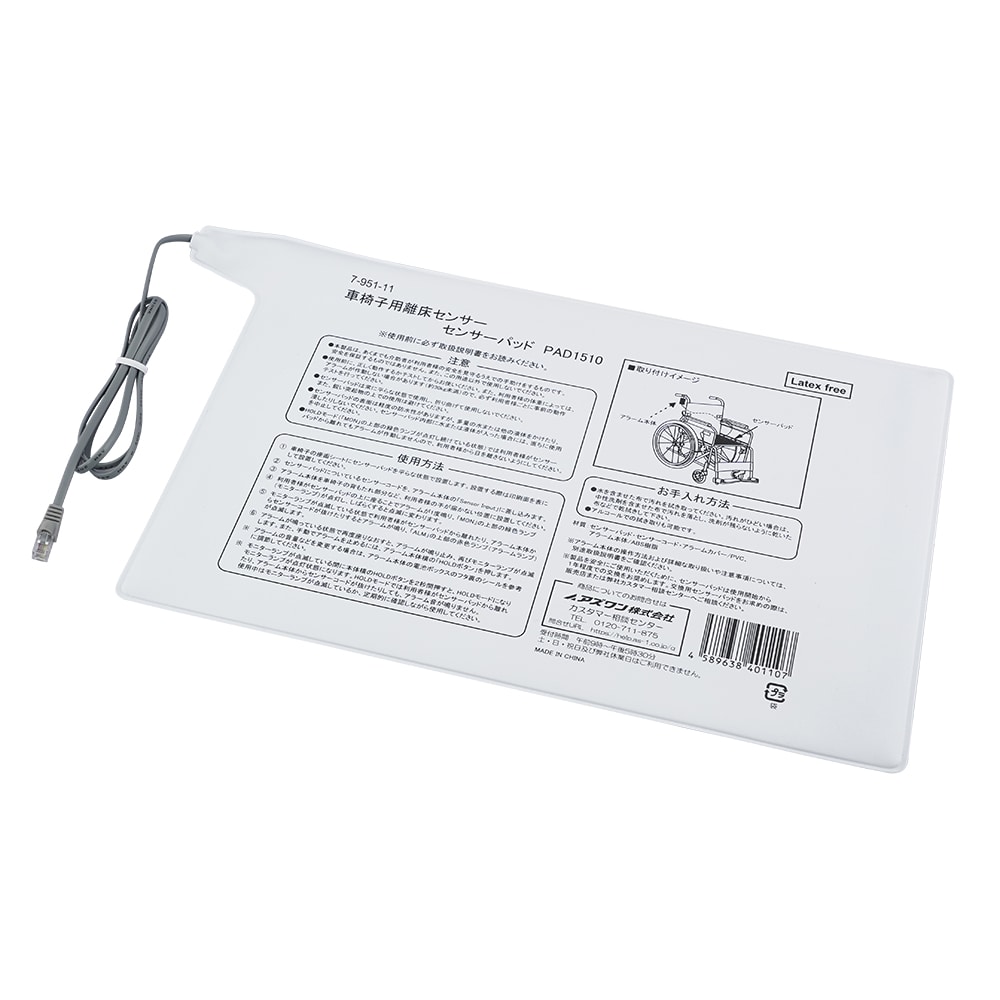 アズワン 車椅子用離床センサー 交換用パッドPAD1510 1個 (ご注文単位1個) 【直送品】