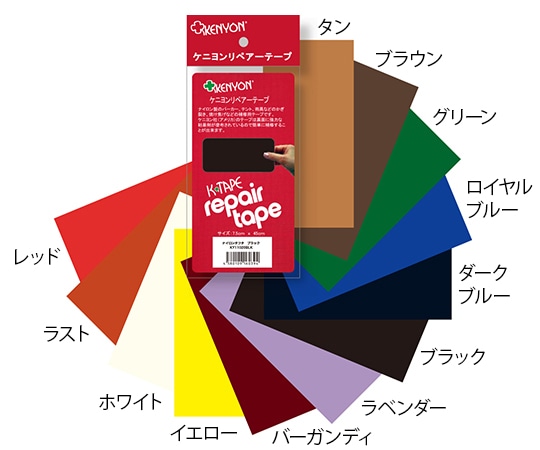 ケニヨン リペアーテープ タフタ BROWNKY11020BRN 1枚 (ご注文単位1枚) 【直送品】