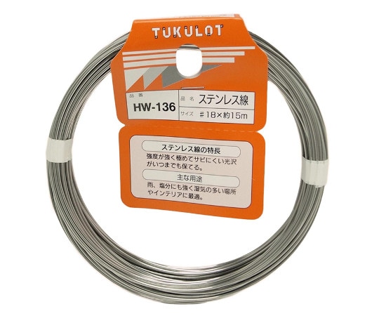 和気産業 ステンレス線 #18×15mHW-136 1巻 (ご注文単位1巻) 【直送品】
