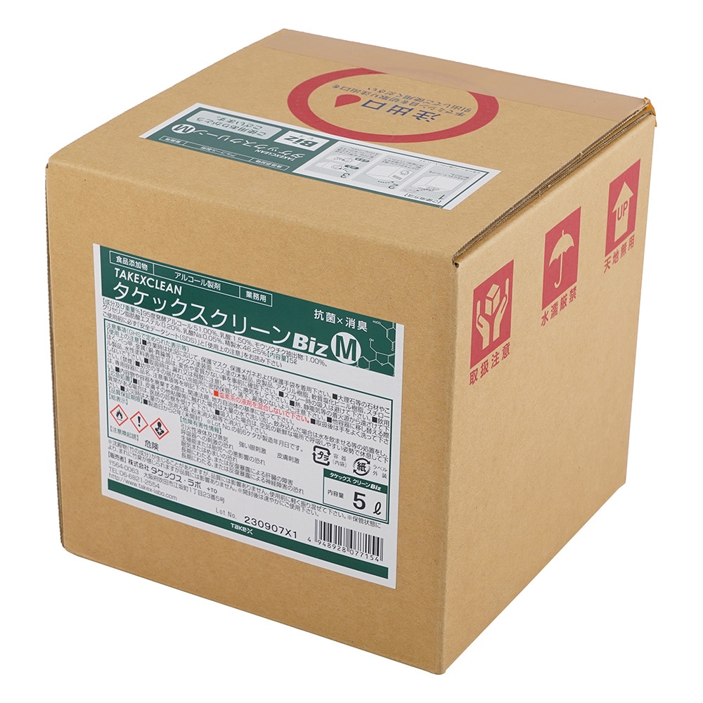 タケックス タケックスクリーンBiz 5L (除菌・消臭剤) 1個 (ご注文単位1個) 【直送品】