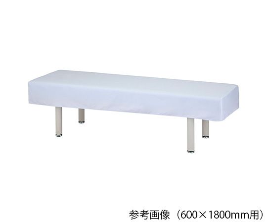アズワン 診察台カバー 綿100％ 700×1900mm用NF-709 1枚 (ご注文単位1枚) 【直送品】