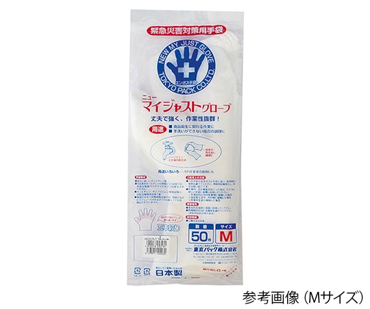 東京パック ニューマイジャストグローブ 簡易パック (緊急災害対策用手袋) L 50枚入 1袋 (ご注文単位1袋) 【直送品】