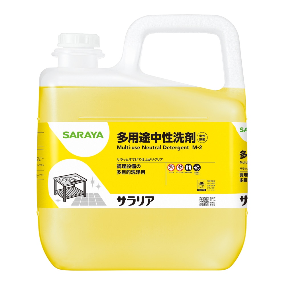 サラヤ 多用途中性洗剤 サラリア 5kg31739 1個 (ご注文単位1個) 【直送品】