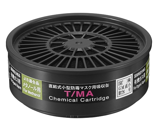 重松製作所 吸収缶 (防じん・防毒両検定マスク用) T/MA12345 1個 (ご注文単位1個) 【直送品】