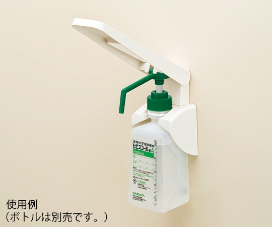 サラヤ ヒビスコールホルダー肘押式41689 1個 (ご注文単位1個) 【直送品】
