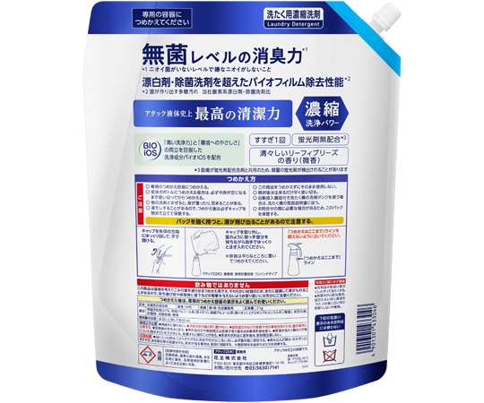 花王 アタック ZERO 業務用 2kg 1本 1個 (ご注文単位1個) 【直送品】