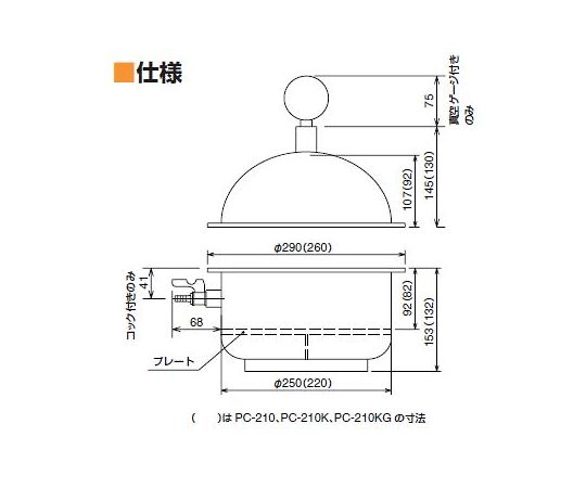 サンプラテック 真空ポリカデシケーター PC-210KG04705 1台 (ご注文単位1台) 【直送品】