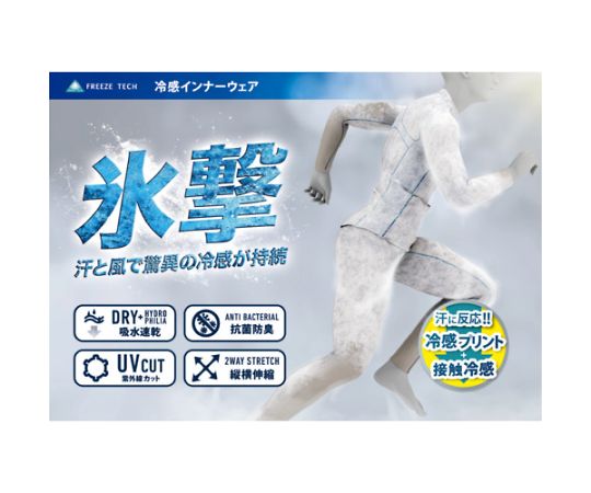 リベルタ ”氷撃” 20 FTW 長袖Vネック ホワイト MFTW-25153501 1着 (ご注文単位1着) 【直送品】