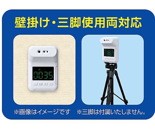 アーテック 固定式 非接触赤外線温度計51372 1個 (ご注文単位1個) 【直送品】