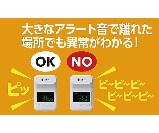 アーテック 固定式 非接触赤外線温度計51372 1個 (ご注文単位1個) 【直送品】