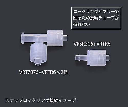 Nordson MEDICAL オスルアーコネクター 1.5mm (10個入) VRSR106 1束 (ご注文単位1束) 【直送品】