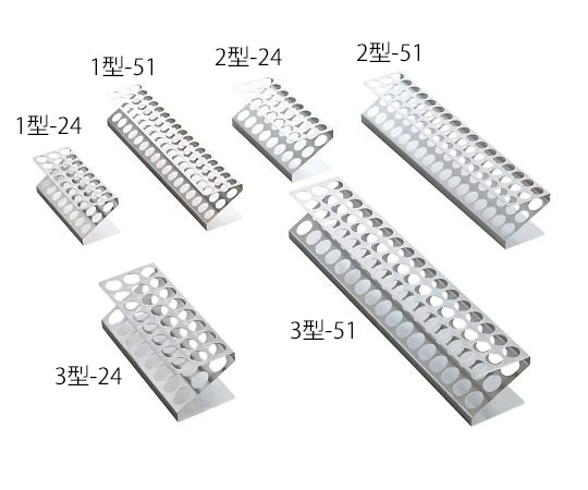 アズワン 試験管立Z型 (刻印入り) 3型-24 1個 (ご注文単位1個) 【直送品】