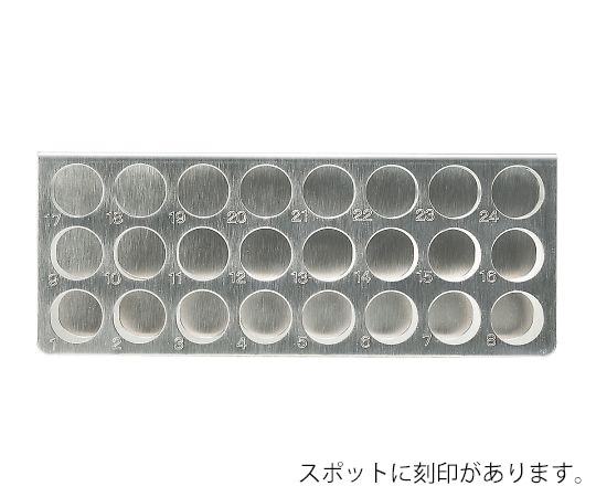 アズワン 試験管立Z型 (刻印入り) 3型-24 1個 (ご注文単位1個) 【直送品】