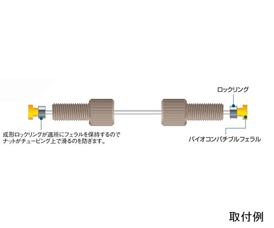 IDEX TEFZEL スーパーフランジレスフェラル (10pk) P-259X 1セット (ご注文単位1セット) 【直送品】
