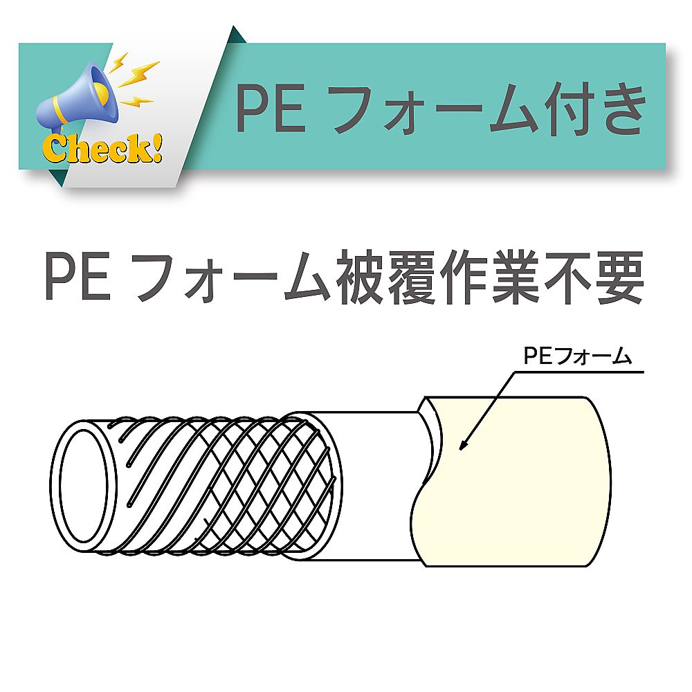 トヨックス 冷却水結露防止用耐圧ブレードホース ハイブリッドトヨドロップホース 内径12mm×外径18mm×断熱材外径26mm 長さ8mHTD-12G-8 1本 (ご注文単位1本) 【直送品】