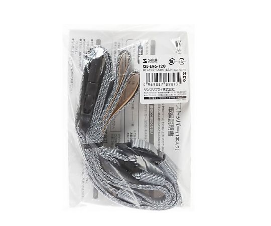 サンワサプライ 落下ストッパー120cm 1本入りQL-E96-120 1個 (ご注文単位1個) 【直送品】