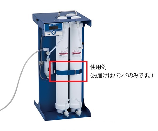 アズワン 純水製造装置 カートリッジ固定用バンド 1セット (2本入) FSB-001 1セット (ご注文単位1セット) 【直送品】