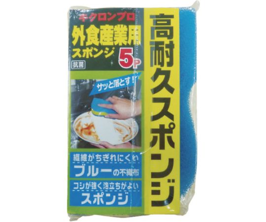 キクロン プロ外食産業用スポンジ イエロー (5個入) S-102 1袋 (ご注文単位1袋) 【直送品】