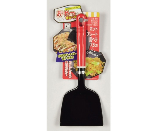 パール金属 おやつDEっSE ホットプレート用ヘラD-398 1個 (ご注文単位1個) 【直送品】