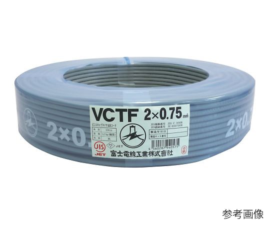 富士電線工業 ビニルキャブタイヤ丸形コード (VCT-F) 2心 φ6.6mm 1巻 (100m入) 1巻 (ご注文単位1巻) 【直送品】