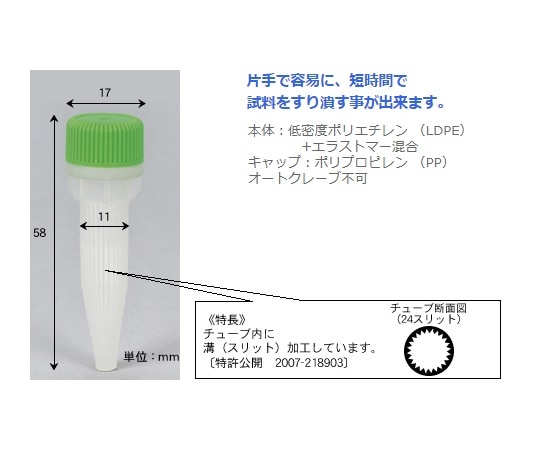 アズワン 手もみ式簡易粉砕容器M-70001 1箱 (ご注文単位1箱) 【直送品】