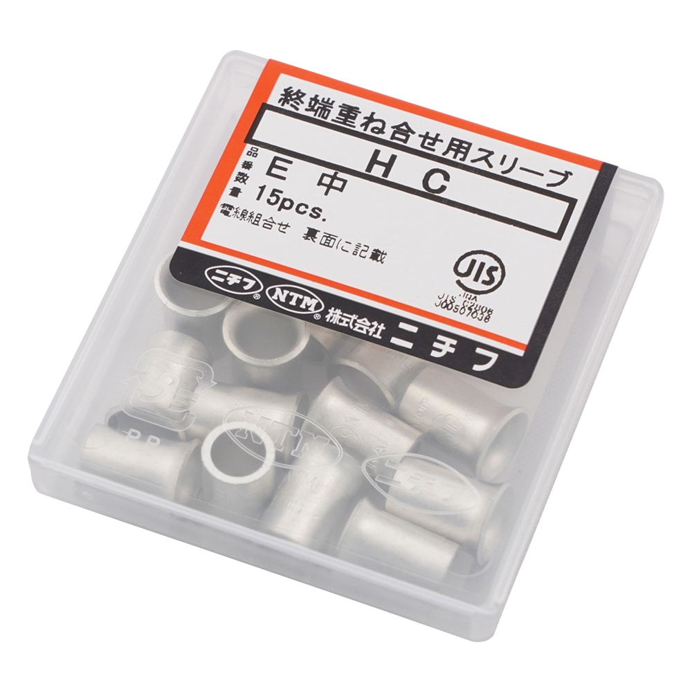 ニチフ端子工業 銅線用裸圧着スリーブ (リングスリーブ) 中 15個入HC E 1パック (ご注文単位1パック) 【直送品】
