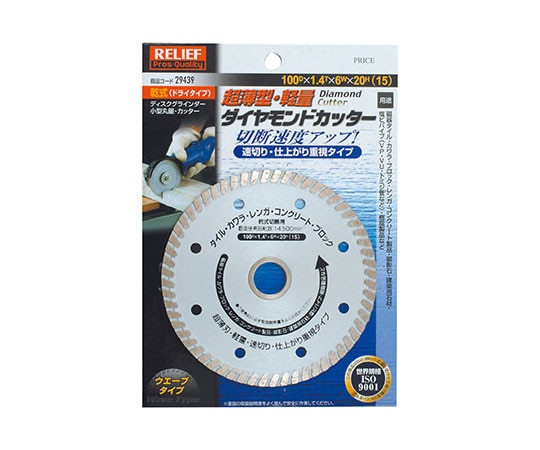 イチネンMTM 薄型・軽量 ダイヤモンドカッター 100D×1.4T×6W×20H29439 1枚 (ご注文単位1枚) 【直送品】