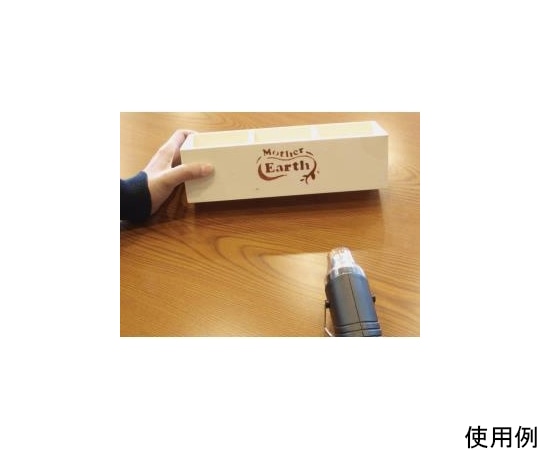 パオック ミニヒートガンMHG-300PA 1個 (ご注文単位1個) 【直送品】