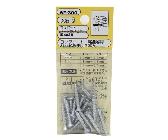 和気産業 コンクリート 軽量用 ラスパート ノープラグビス 皿4×25mm 16本入WF-300 1袋 (ご注文単位1袋) 【直送品】