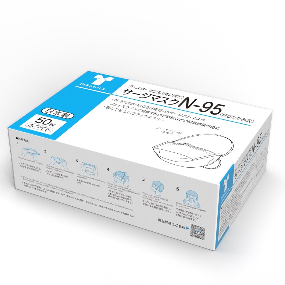 竹虎 サージマスクN-95 (折りたたみ式) M 50枚入076073 1箱 (ご注文単位1箱) 【直送品】