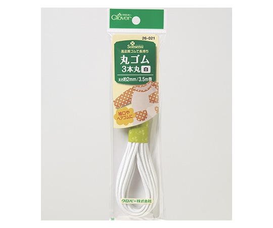 クロバー 丸ゴム3本丸 (白) 26021 1個 (ご注文単位1個) 【直送品】