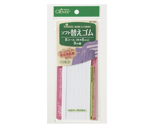 クロバー ソフト替えゴム 8コール26049 1個 (ご注文単位1個) 【直送品】