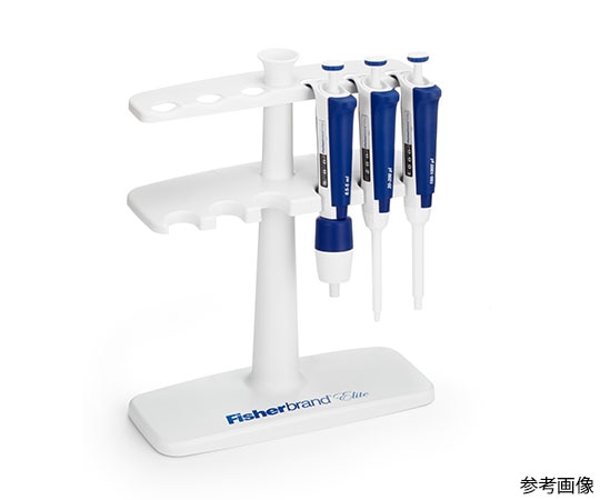 Fisher Scientific Fisherbrand ElitePipette StandFBESTAND 1本 (ご注文単位1本) 【直送品】