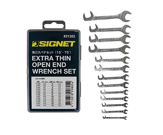 SIGNET 薄口スパナセット31303 1組 (ご注文単位1組) 【直送品】