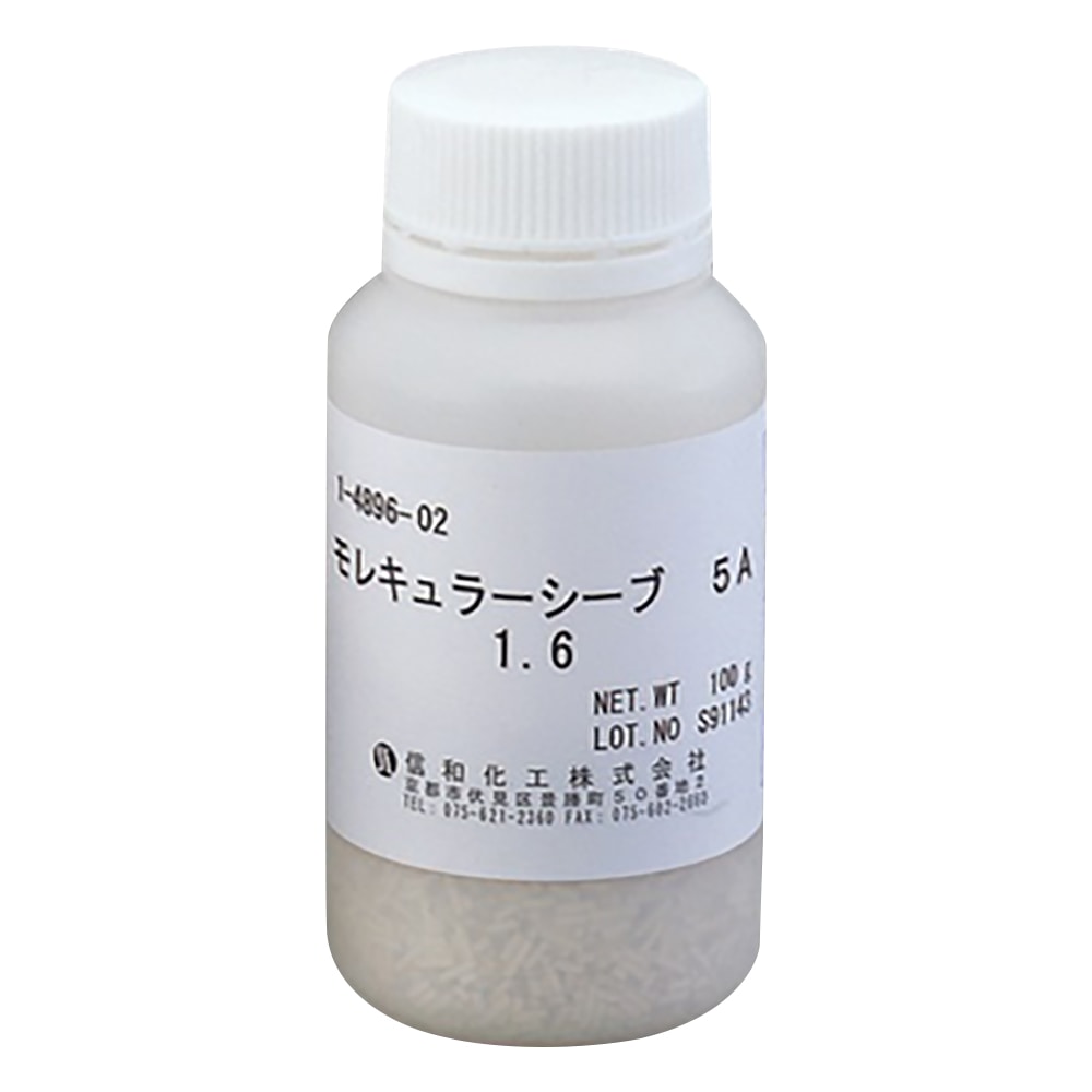 アズワン 乾燥剤モレキュラーシーブ5A 1/16 1本 (ご注文単位1本) 【直送品】