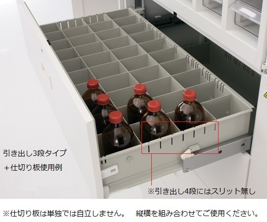 アズワン セレクトラボ幅750用仕切板 (横) 1個 (ご注文単位1個) 【直送品】