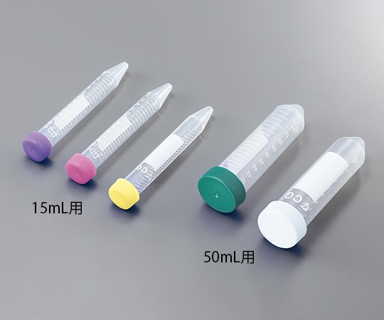 アズワン 遠沈管 50mL用 (5色キャップ) 1ケース (25本×20ラック入) 23-2276 1ケース (ご注文単位1ケース) 【直送品】