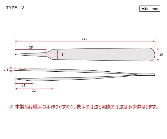 RUBIS MEISTER ピンセット SA (耐酸鋼) 製 No.22-SA 1本 (ご注文単位1本) 【直送品】