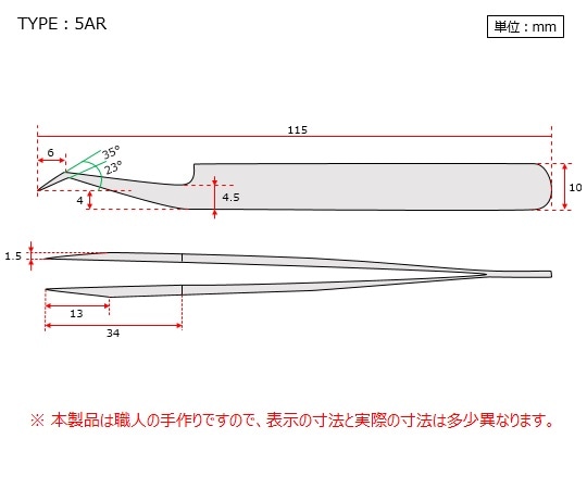 RUBIS MEISTER ピンセット SA (耐酸鋼) 製 No.5AR5AR-SA 1本 (ご注文単位1本) 【直送品】