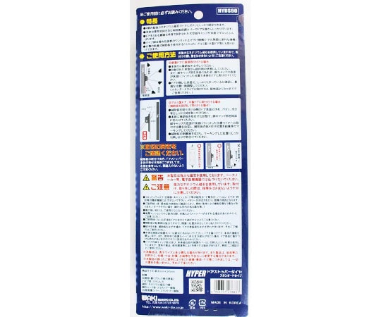 和気産業 HYPERドアストッパーダイヤ スタンダード 約幅45mm×長さ245mmHYDS090 1個 (ご注文単位1個) 【直送品】